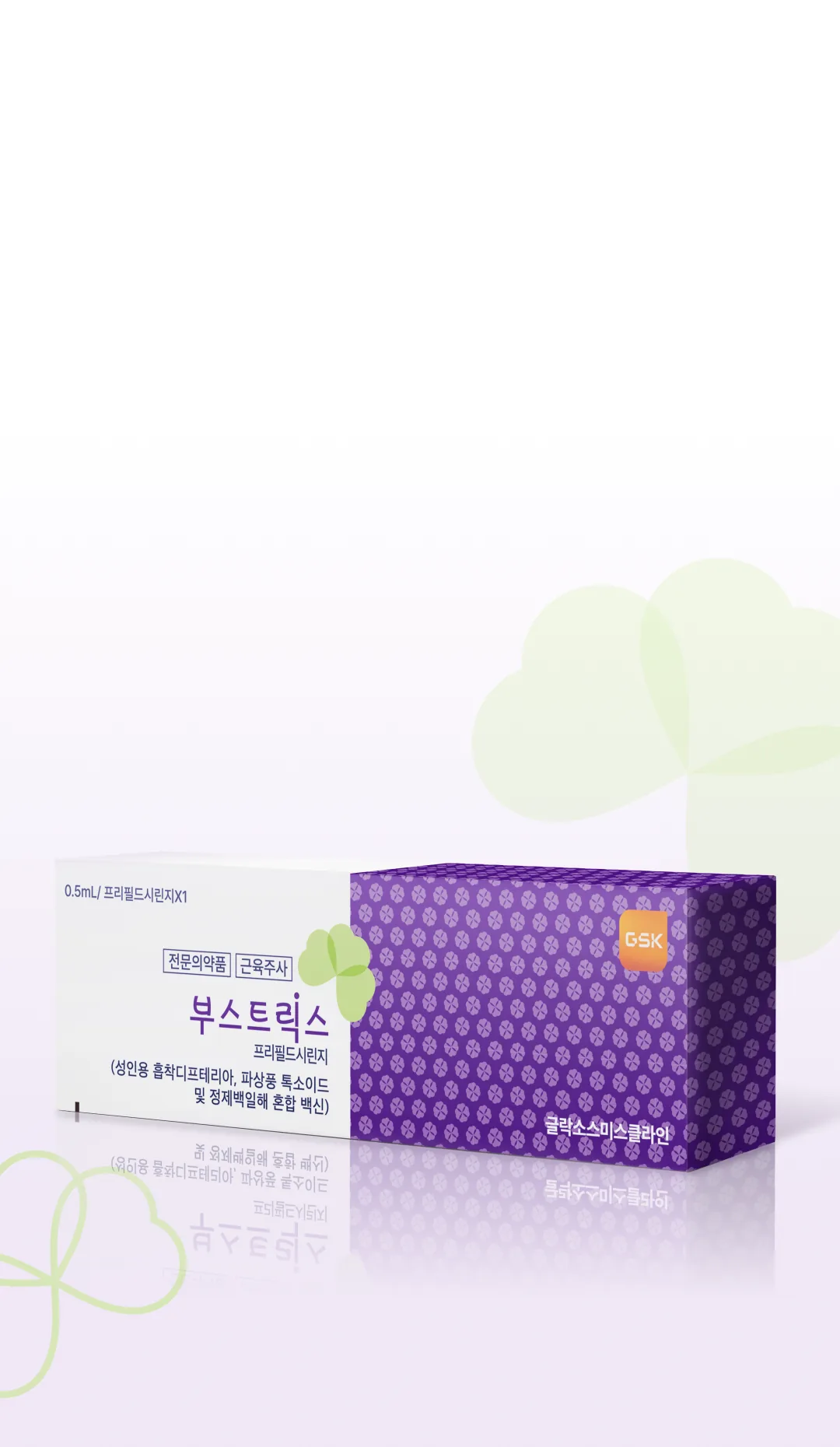 당뇨, 천식 및 COPD 환자를 위한 Tdap 백신 부스트릭스 배경