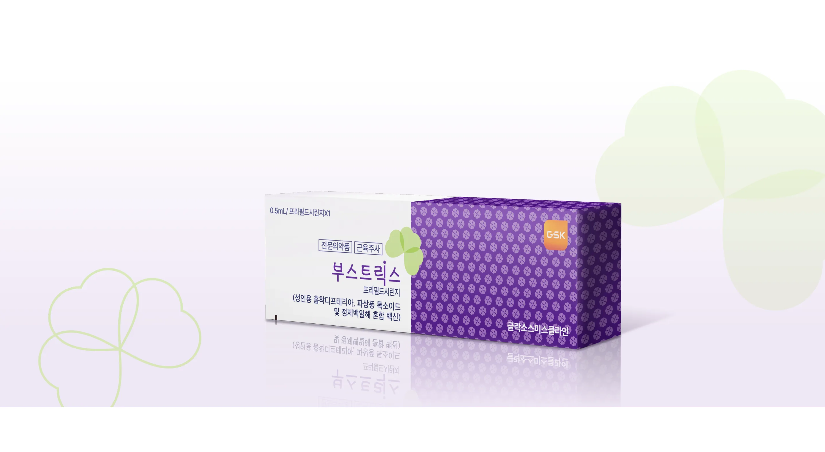 당뇨, 천식 및 COPD 환자를 위한 Tdap 백신 부스트릭스 배경