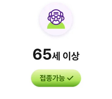 백신 접종 관련 의료진 상담 안내
