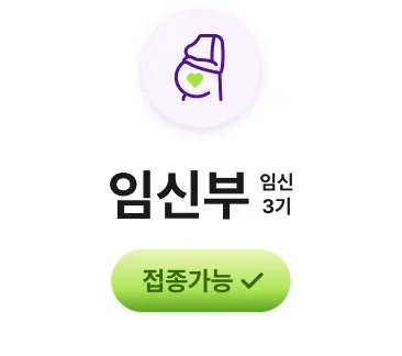 백신 접종 관련 의료진 상담 안내