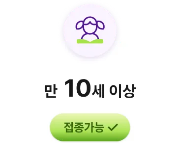 백신 접종 관련 의료진 상담 안내